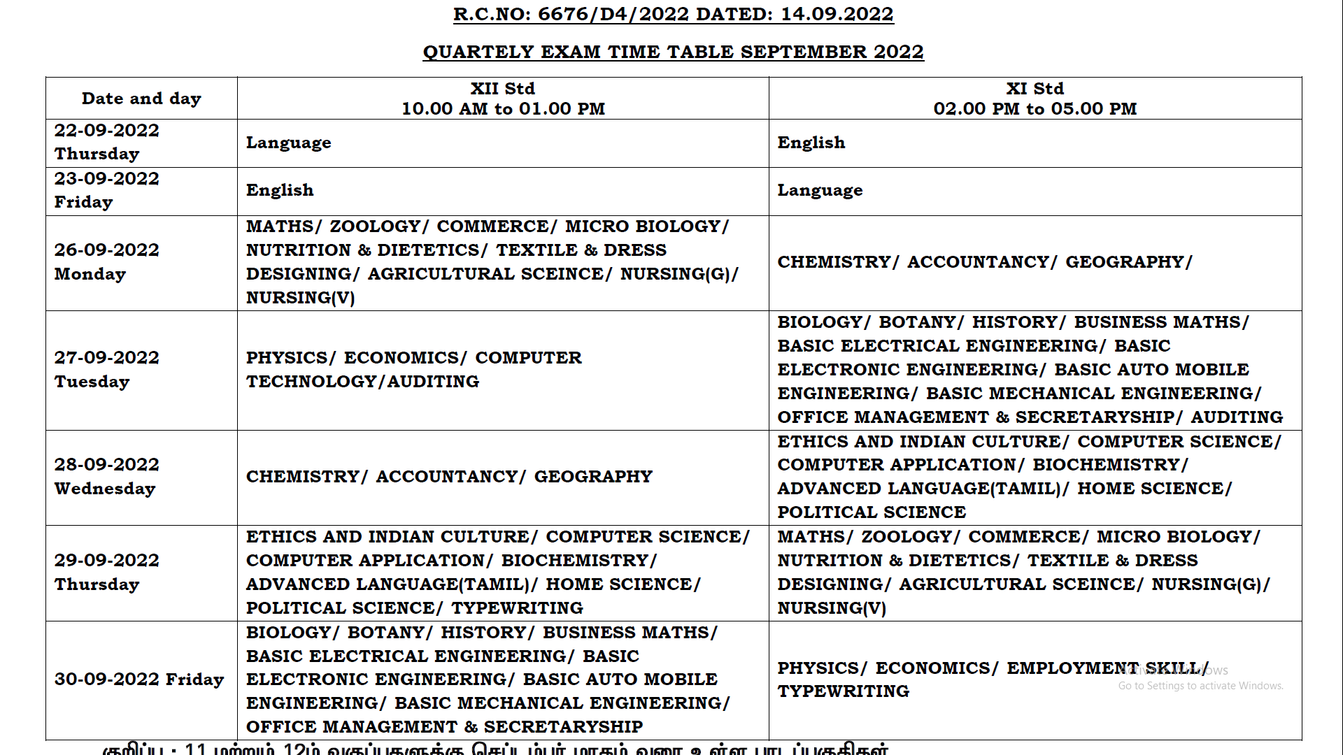 Tamil nadu Quarterly Exam Time Table 2022 PDF Download